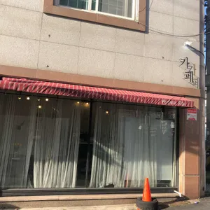 반가워요 오늘 리뷰 사진