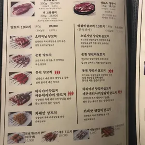 심양 리뷰 사진