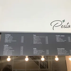 페스토 리뷰 사진