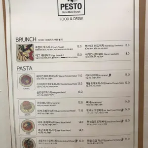 페스토 리뷰 사진