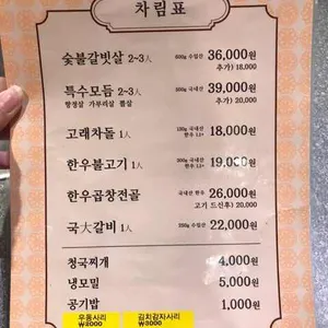 무적불고기 리뷰 사진