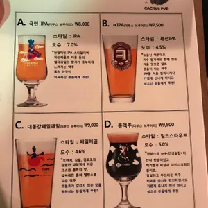 칵투스 펍 리뷰 사진