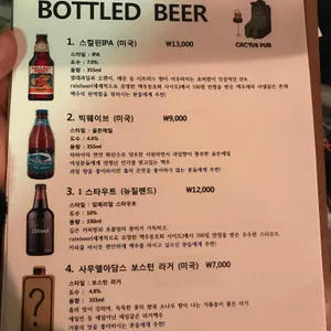 칵투스 펍 리뷰 사진