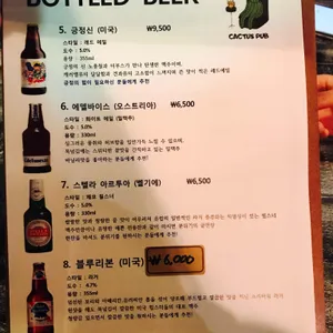 칵투스 펍 리뷰 사진