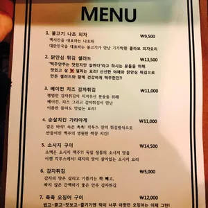 칵투스 펍 리뷰 사진