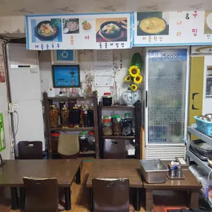 홍어나라 & 아구찜 리뷰 사진