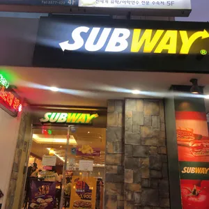 서브웨이 리뷰 사진