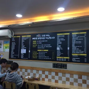 당산김밥떡볶이 리뷰 사진