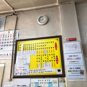 복성원 리뷰 사진