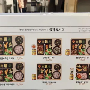 본도시락 리뷰 사진