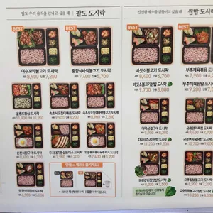 본도시락 리뷰 사진