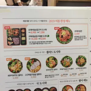 본도시락 리뷰 사진