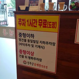 경복궁 삼계탕 리뷰 사진