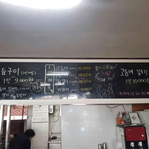 옥이네생선구이 리뷰 사진