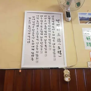 뚝배기집 리뷰 사진