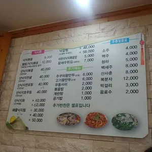 참낙지 리뷰 사진