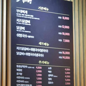 고쉬멍 리뷰 사진