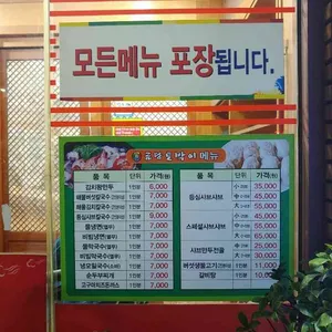 금당토박이 리뷰 사진