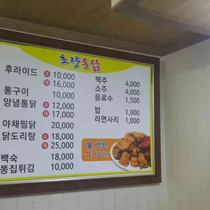 초량통닭 리뷰 사진