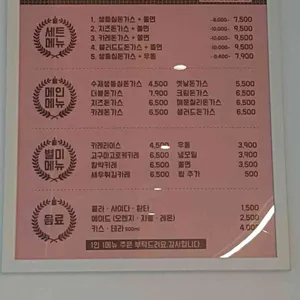최고당 돈가스 리뷰 사진