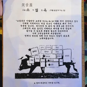 소설옥 리뷰 사진