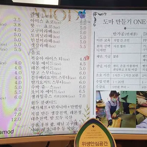 카페 아모드 리뷰 사진