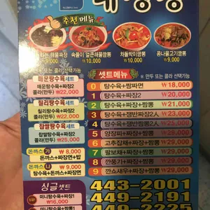 대성장 리뷰 사진