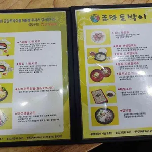 금당토박이 리뷰 사진