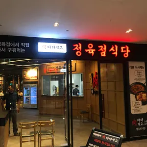 다다익고 리뷰 사진