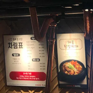 다다익고 리뷰 사진