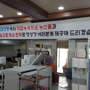 장단촌손칼국수 리뷰 사진