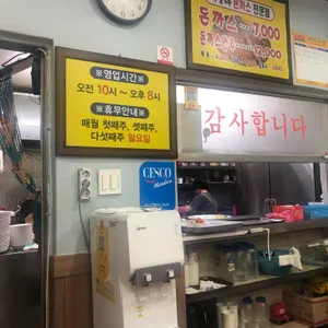 아줌마돈까스 리뷰 사진