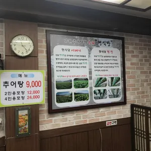 현식당 리뷰 사진