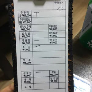 용두동나정순할매쭈꾸미 리뷰 사진