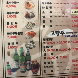 호우양꼬치 리뷰 사진