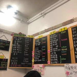 별미분식 리뷰 사진