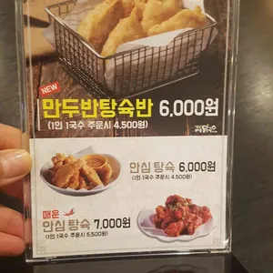파주닭국수 리뷰 사진