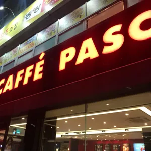 파스쿠찌 리뷰 사진