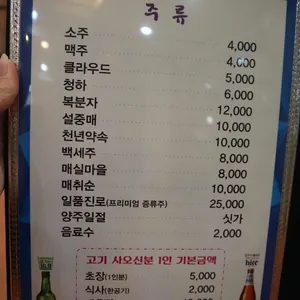 미가횟집 리뷰 사진