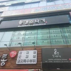 동경소나기 리뷰 사진
