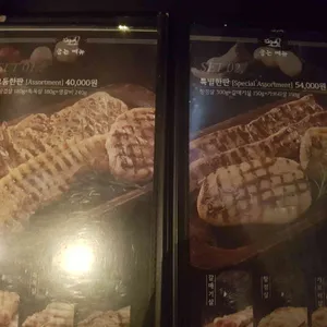 하남돼지집 리뷰 사진