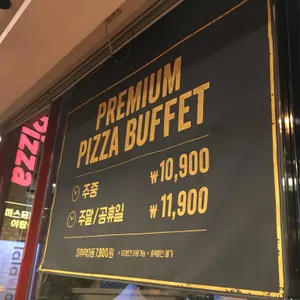 미스터피자 리뷰 사진