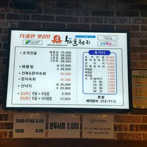 큰해물천지 리뷰 사진
