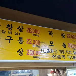 장군집 리뷰 사진