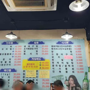구룡포막회 리뷰 사진