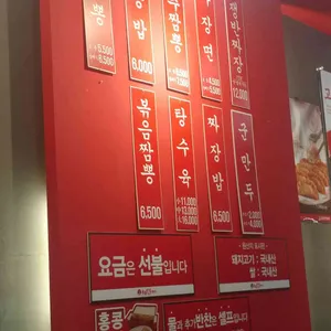 홍콩반점0410 리뷰 사진
