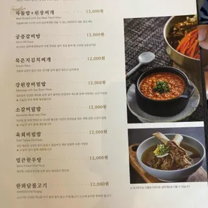 낭불 화로구이 리뷰 사진
