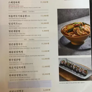 낭불 화로구이 리뷰 사진