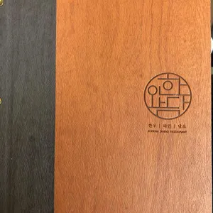 낭불 화로구이 리뷰 사진