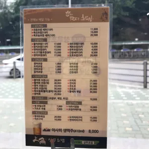 상무초밥 리뷰 사진